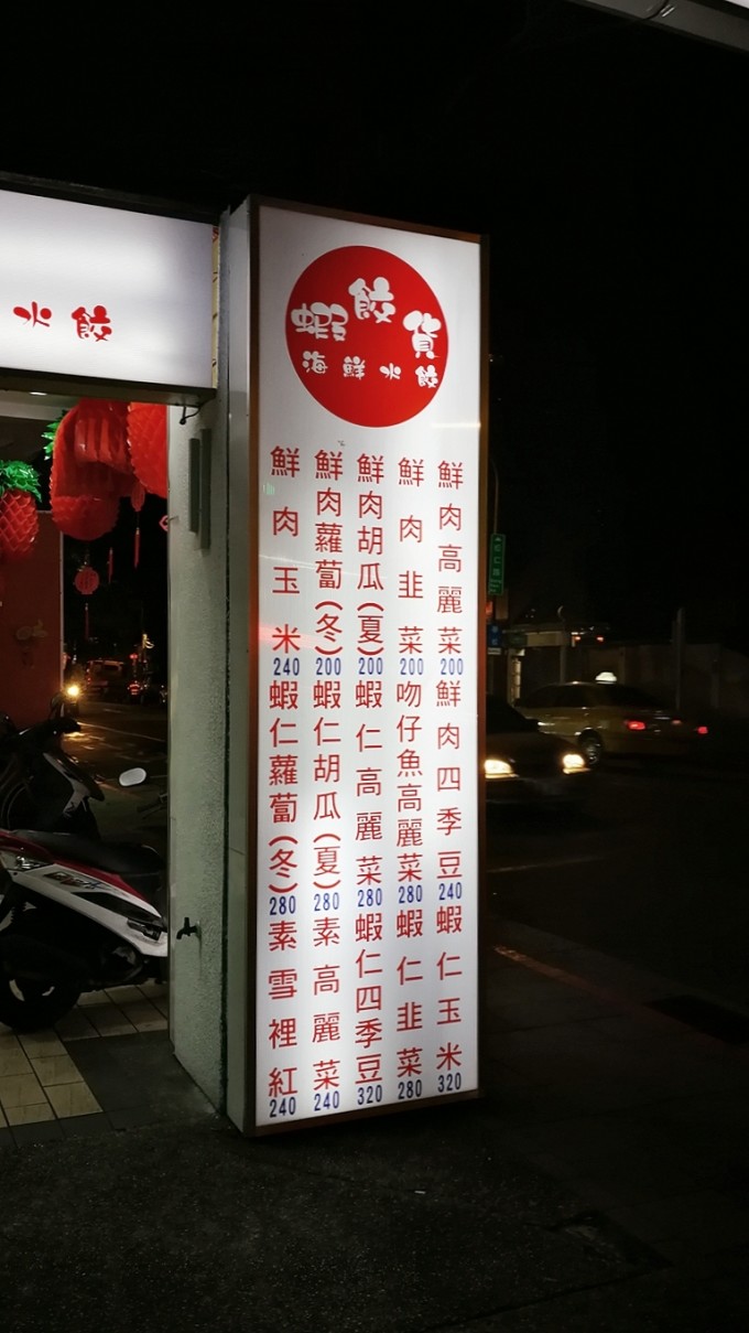 台北:匆匆一瞥霜化水【象山~士林~小巨蛋,探人文观演出】