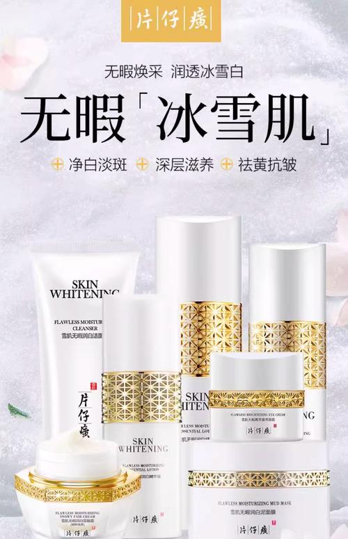 片仔癀雪肌美白祛斑水乳护肤品套装补水淡斑去暗黄官方旗舰店正品