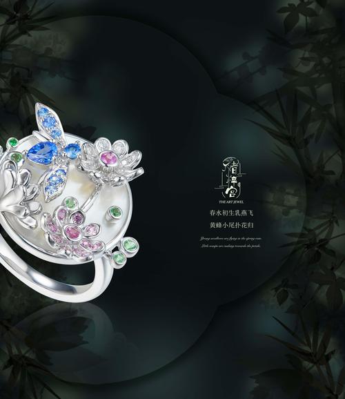 花吟清韵:馥庭春忆素雪经年